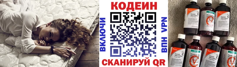 Codein Purple Drank  цена   Безенчук 