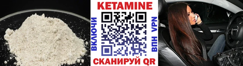 КЕТАМИН VHQ  Безенчук 