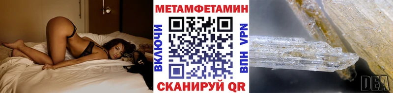 Первитин Methamphetamine  OMG ссылки  Безенчук 